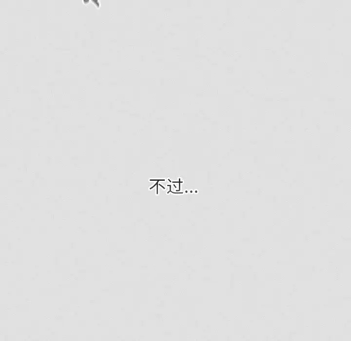 《分組換換愛》漫画 第123話