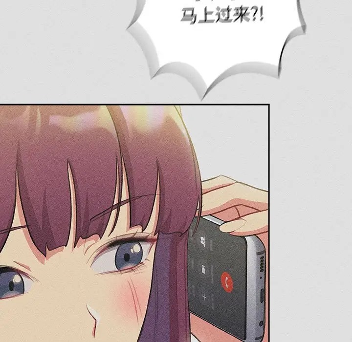 《分組換換愛》漫画 第123話