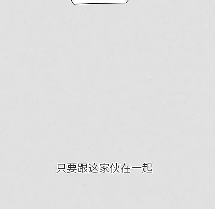 《分組換換愛》漫画 第123話