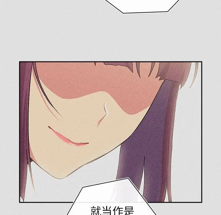 《分組換換愛》漫画 第123話