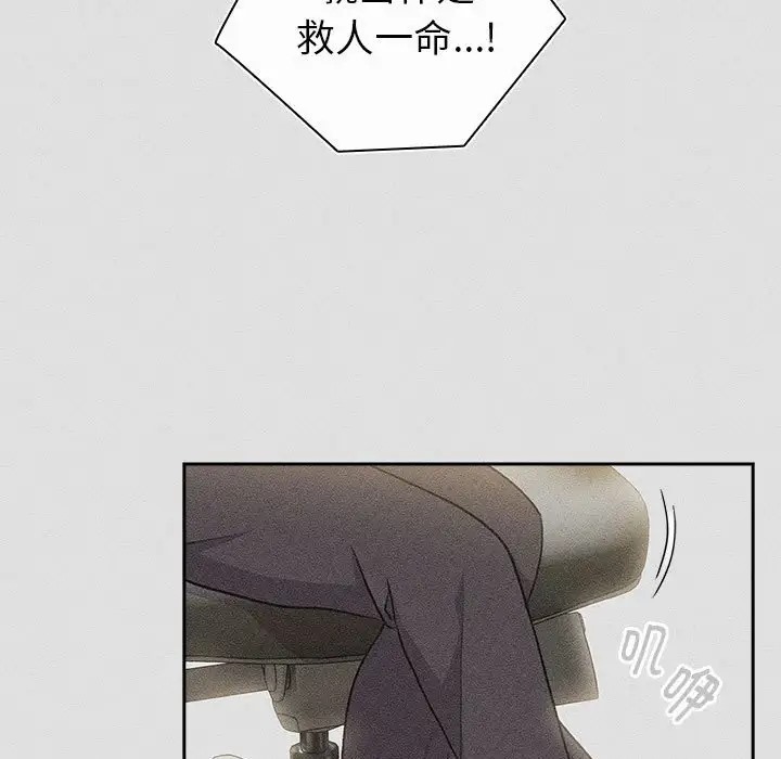 《分組換換愛》漫画 第123話
