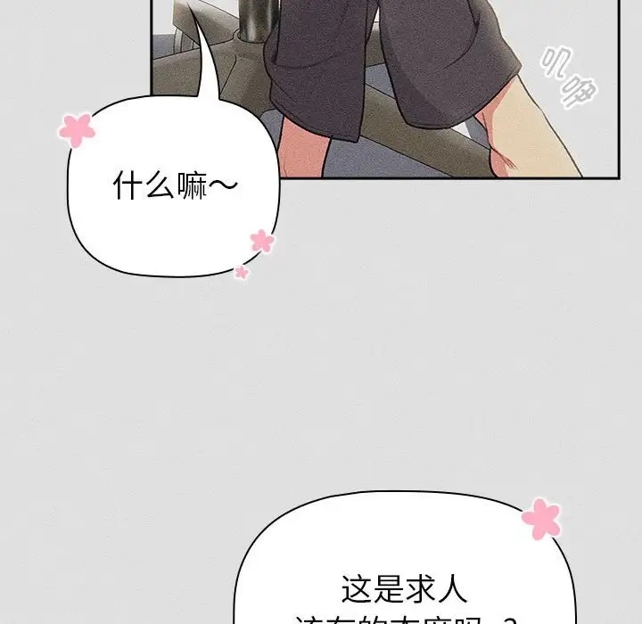 《分組換換愛》漫画 第123話