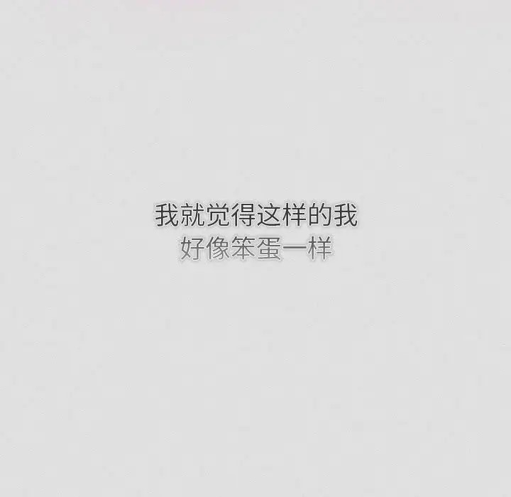 《分組換換愛》漫画 第123話
