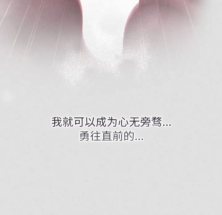 《分組換換愛》漫画 第123話