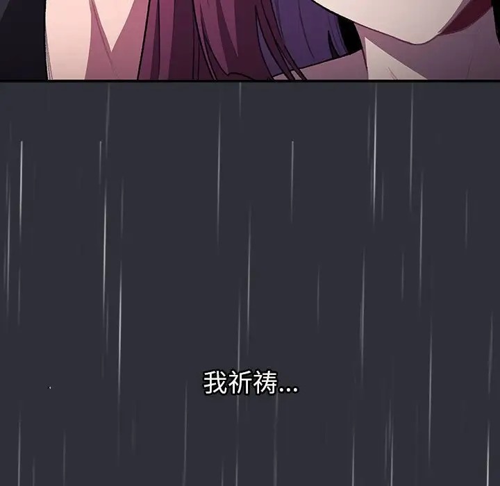 《分組換換愛》漫画 第123話
