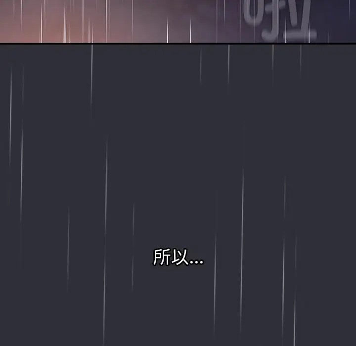 《分組換換愛》漫画 第123話