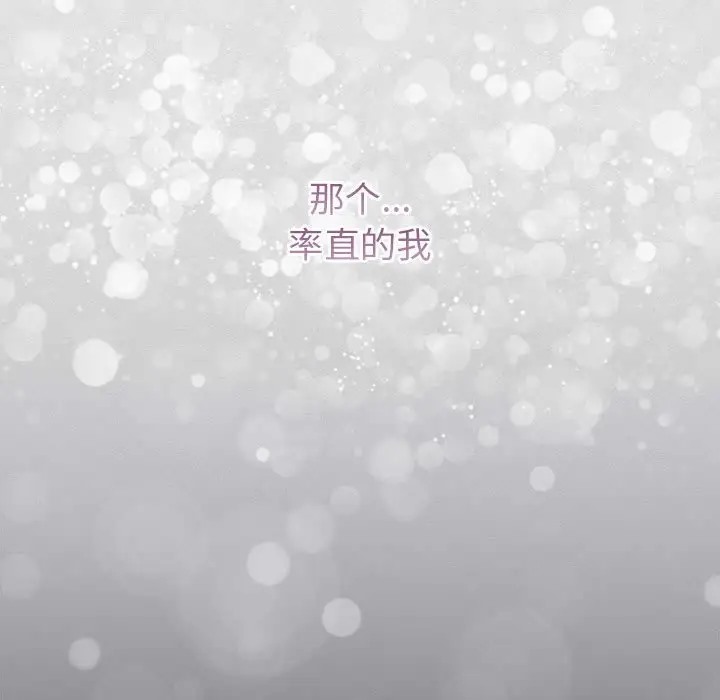 《分組換換愛》漫画 第123話