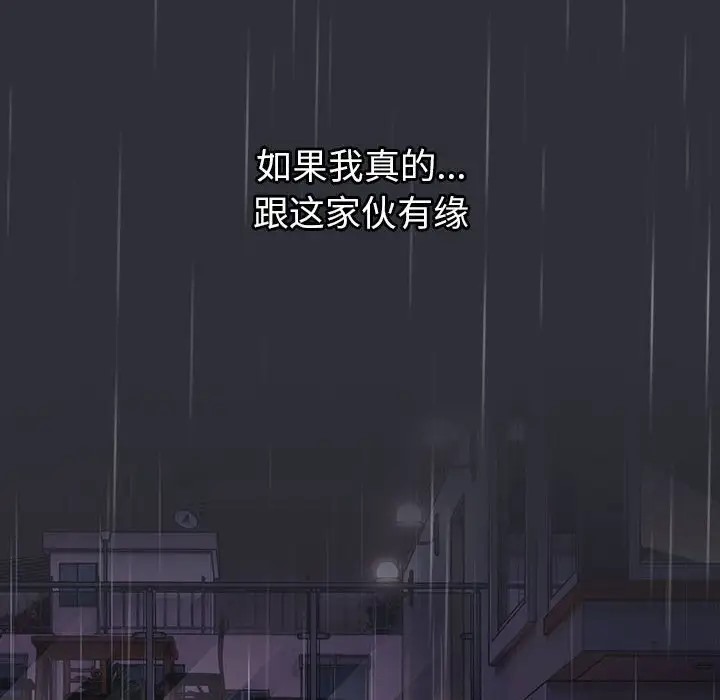 《分組換換愛》漫画 第123話