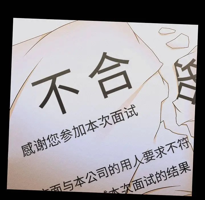 《分組換換愛》漫画 第123話