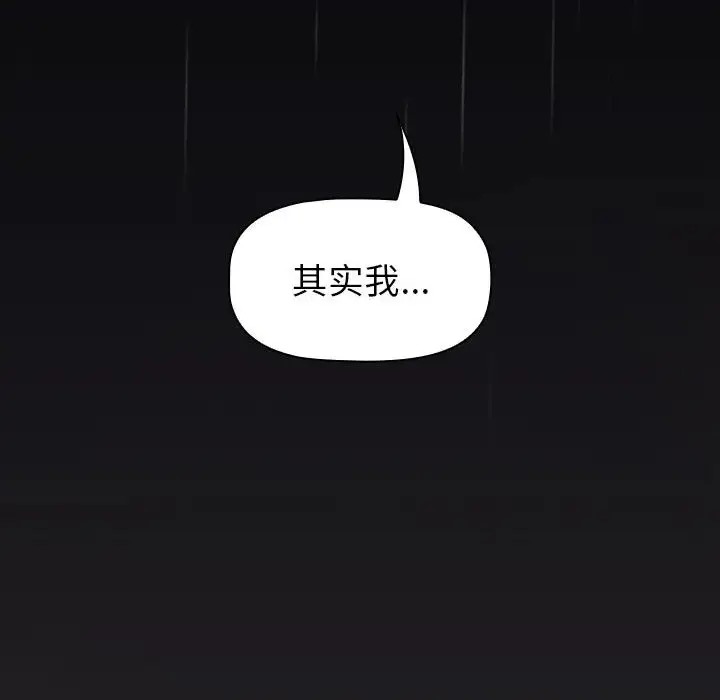 《分組換換愛》漫画 第123話