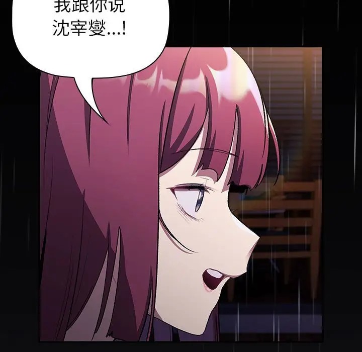 《分組換換愛》漫画 第123話