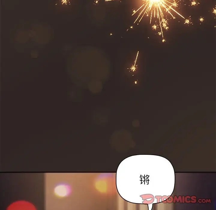 《分組換換愛》漫画 第123話