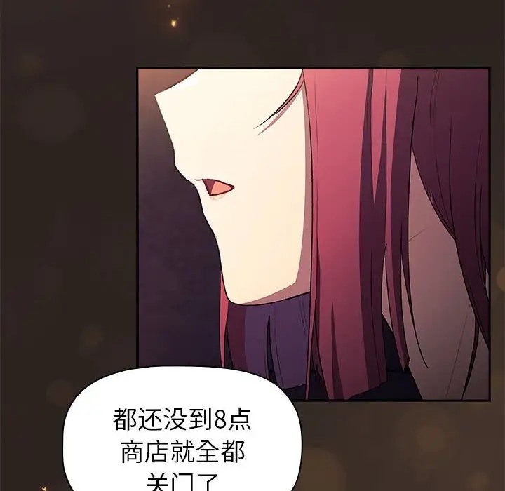 《分組換換愛》漫画 第123話