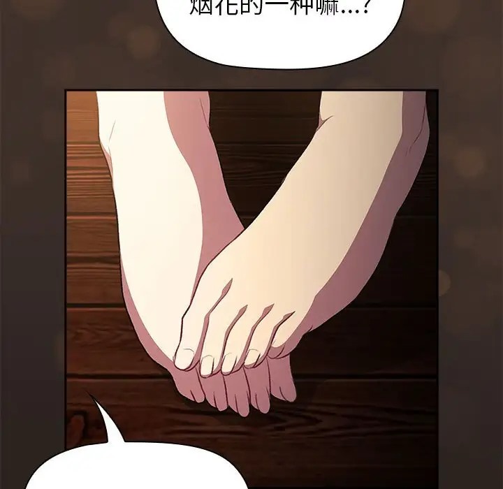 《分組換換愛》漫画 第123話