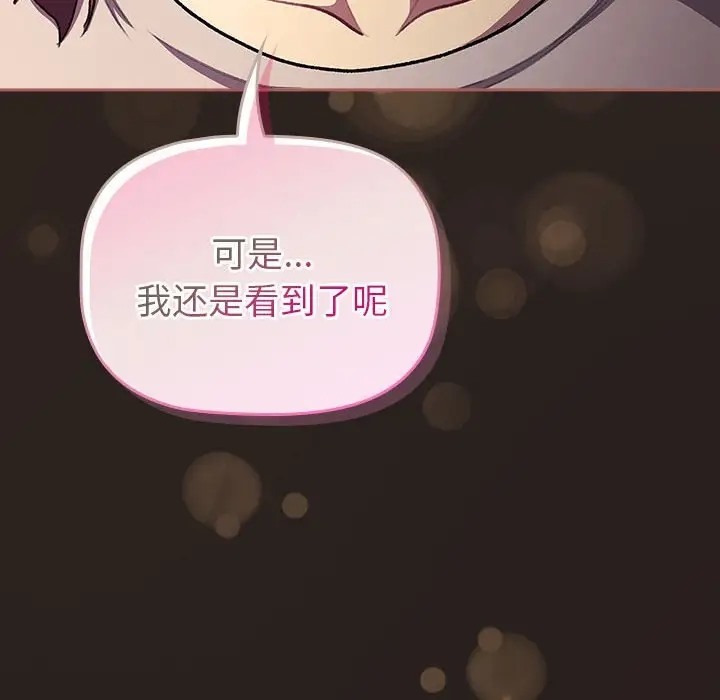 《分組換換愛》漫画 第123話