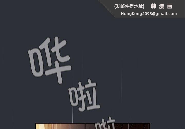 《分組換換愛》漫画 第124話