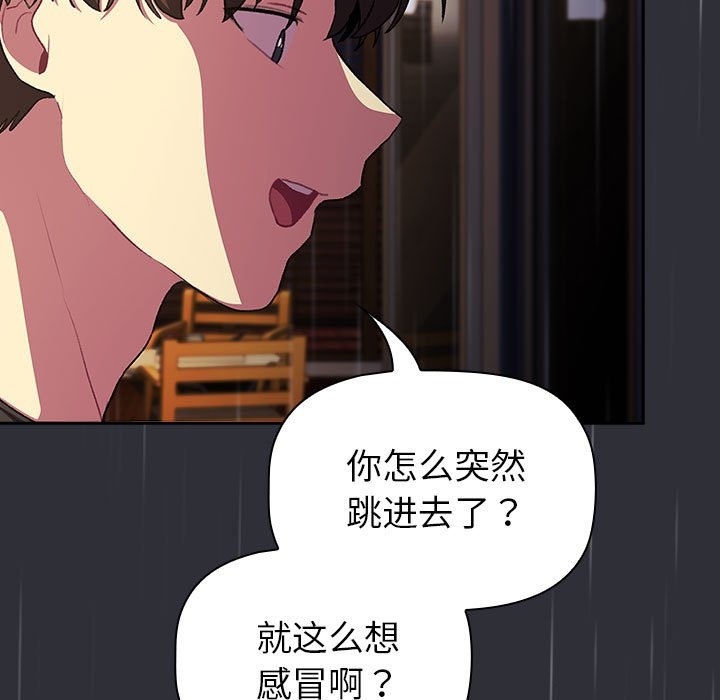《分組換換愛》漫画 第124話
