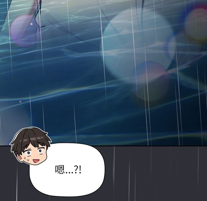 《分組換換愛》漫画 第124話