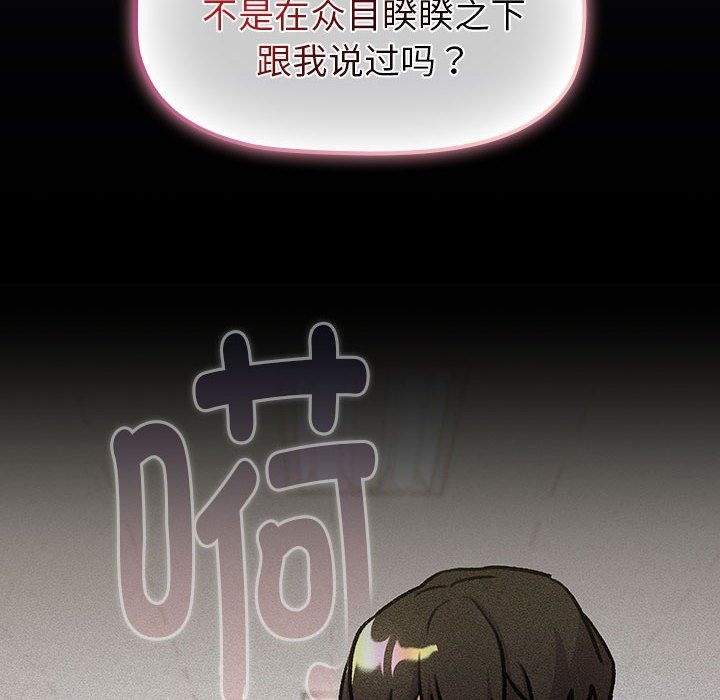《分組換換愛》漫画 第124話