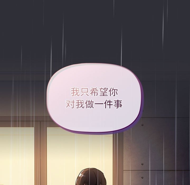 《分組換換愛》漫画 第124話