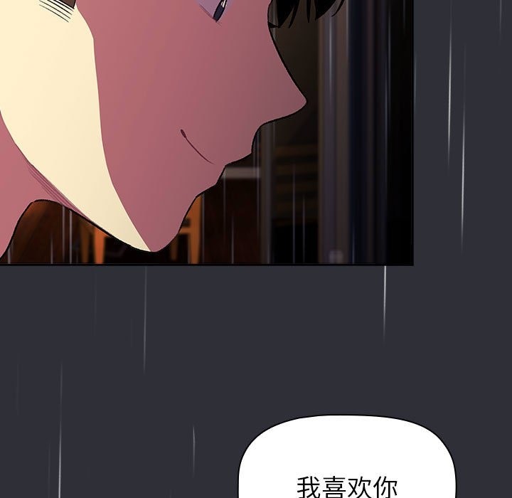 《分組換換愛》漫画 第124話
