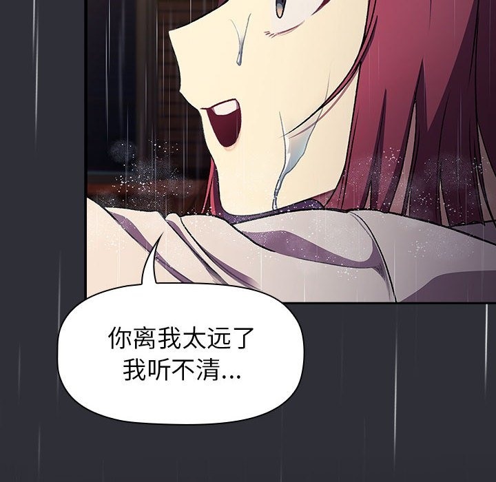 《分組換換愛》漫画 第124話