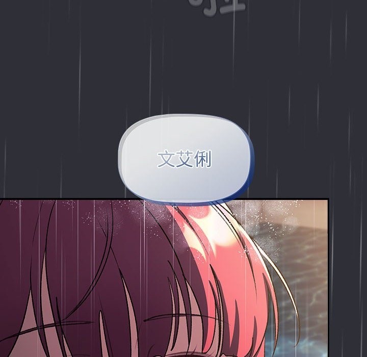 《分組換換愛》漫画 第124話