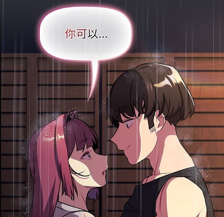 《分組換換愛》漫画 第124話