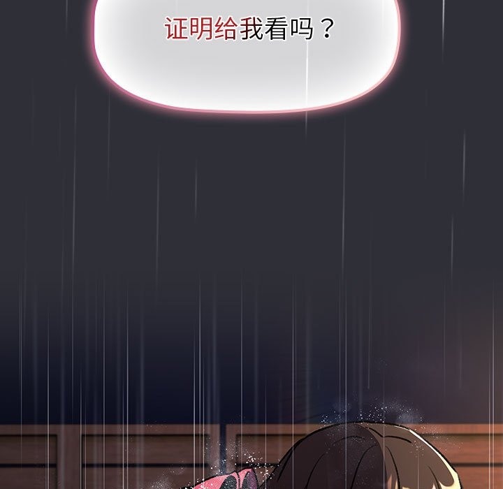 《分組換換愛》漫画 第124話