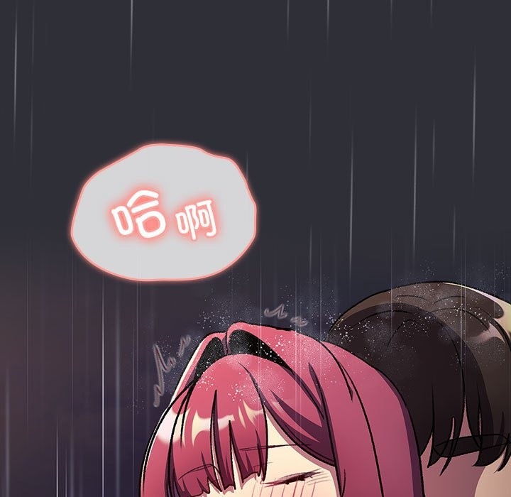 《分組換換愛》漫画 第124話
