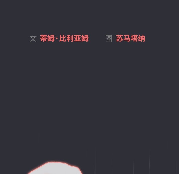 《分組換換愛》漫画 第124話