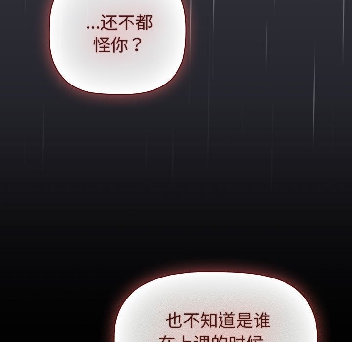 《分組換換愛》漫画 第124話