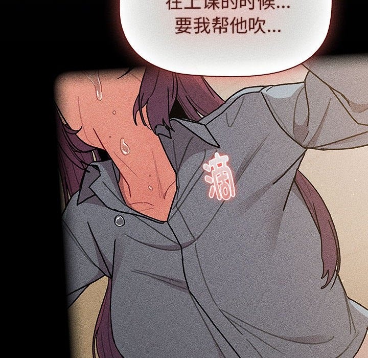 《分組換換愛》漫画 第124話
