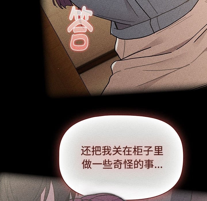 《分組換換愛》漫画 第124話