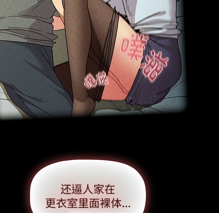 《分組換換愛》漫画 第124話