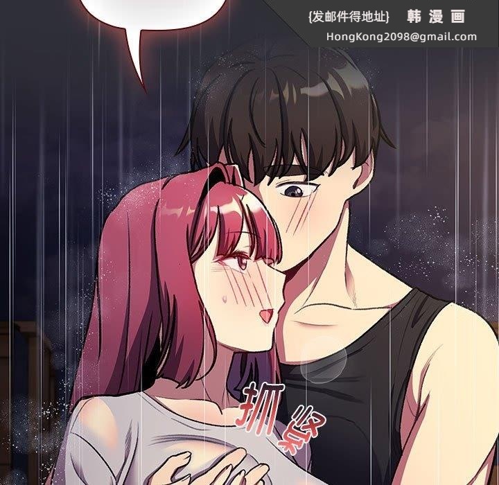 《分組換換愛》漫画 第124話