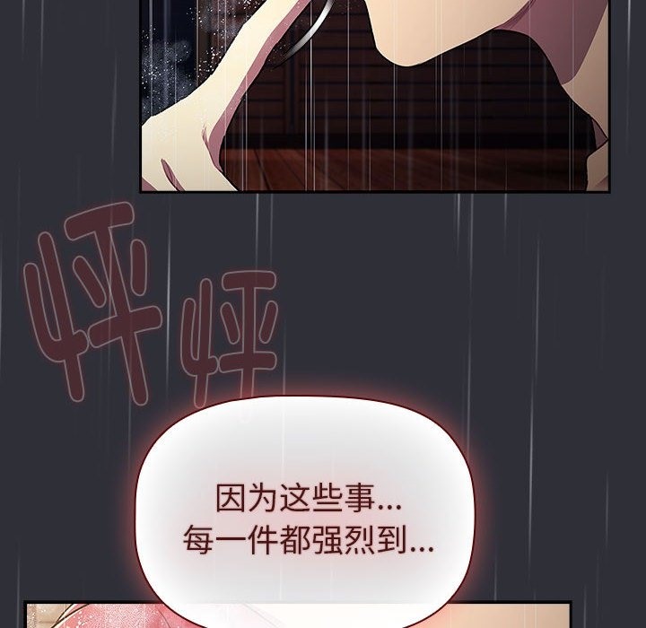 《分組換換愛》漫画 第124話