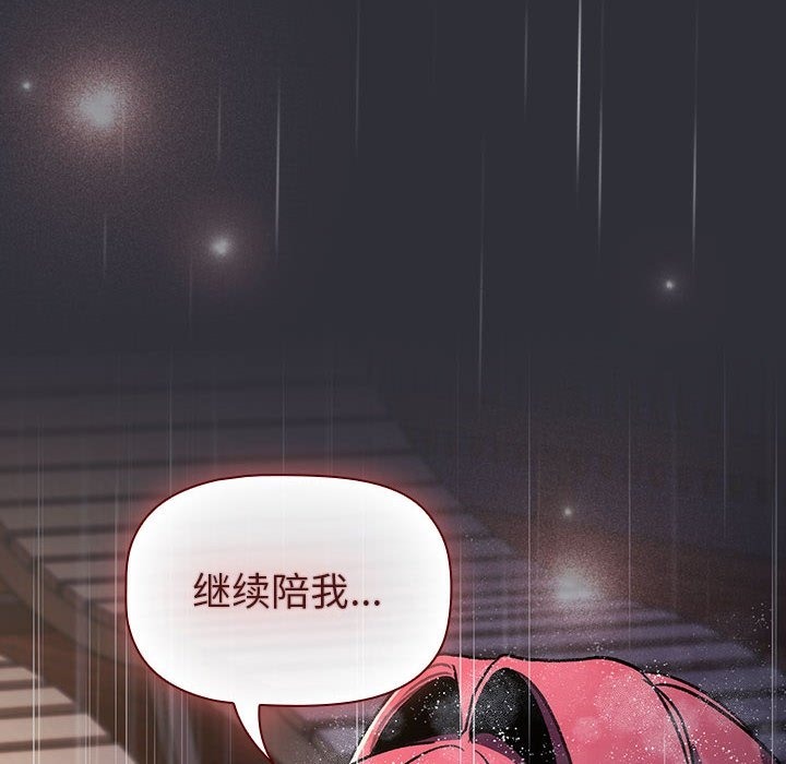 《分組換換愛》漫画 第124話