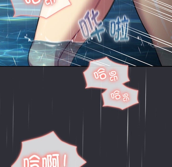 《分組換換愛》漫画 第124話