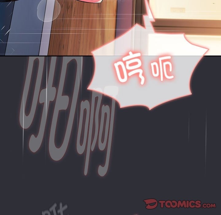 《分組換換愛》漫画 第124話
