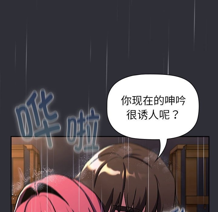 《分組換換愛》漫画 第124話