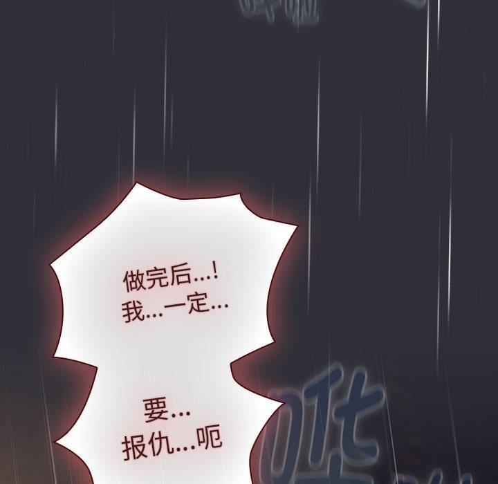 《分組換換愛》漫画 第124話