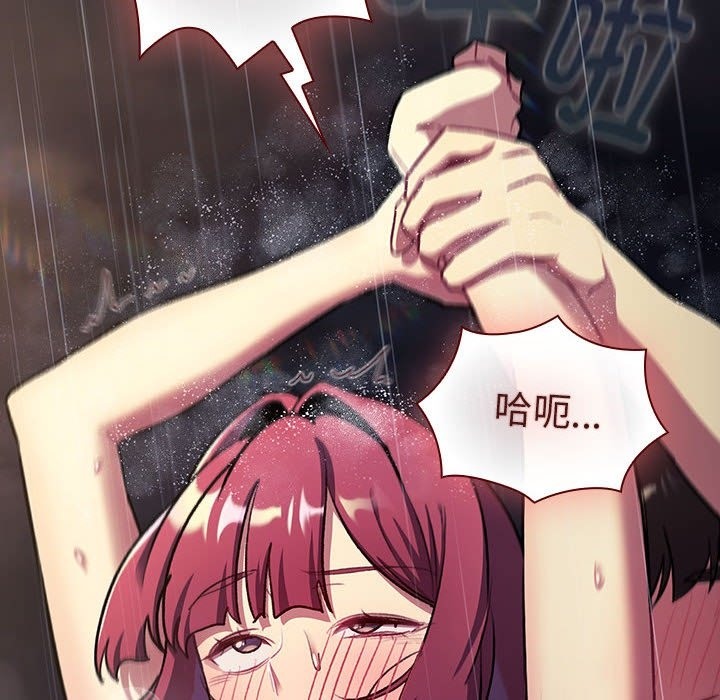 《分組換換愛》漫画 第124話