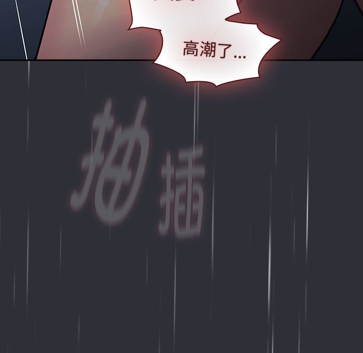 《分組換換愛》漫画 第124話
