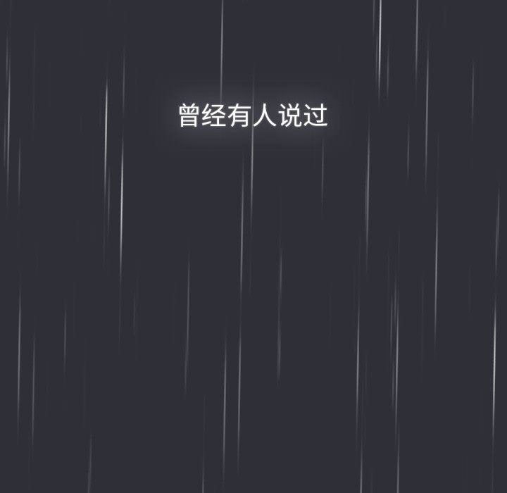 《分組換換愛》漫画 第124話
