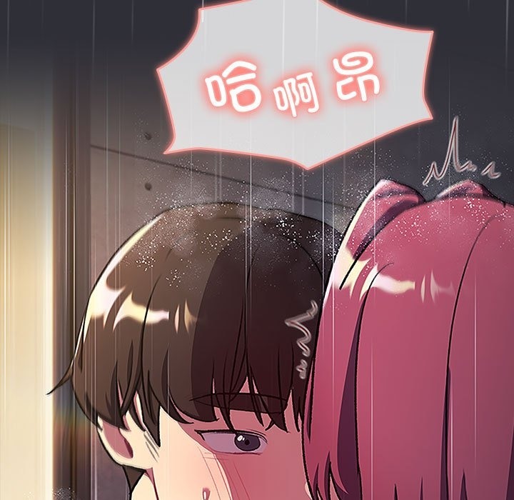 《分組換換愛》漫画 第124話