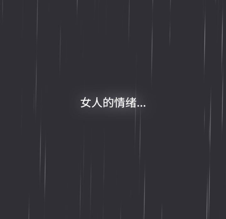 《分組換換愛》漫画 第124話