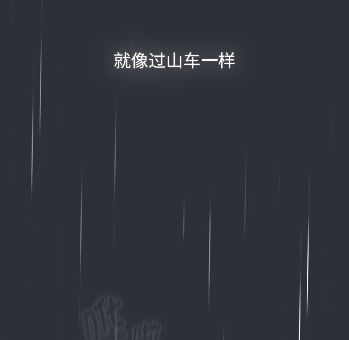 《分組換換愛》漫画 第124話