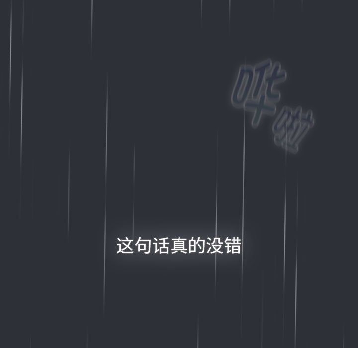 《分組換換愛》漫画 第124話