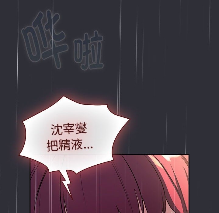 《分組換換愛》漫画 第124話
